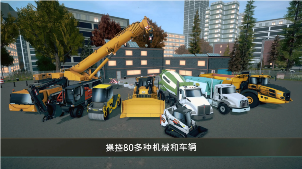 建筑模拟器4汉化版截图2