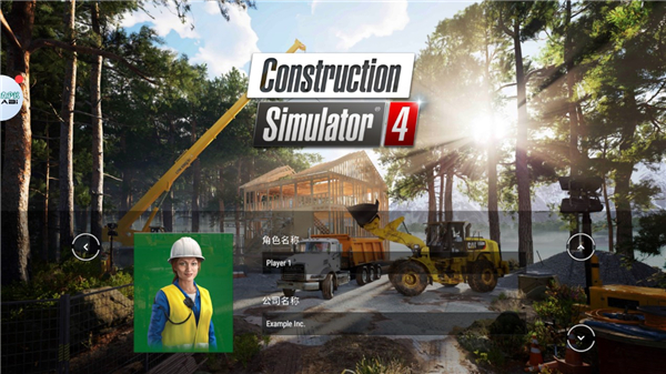 建筑模拟器4汉化版