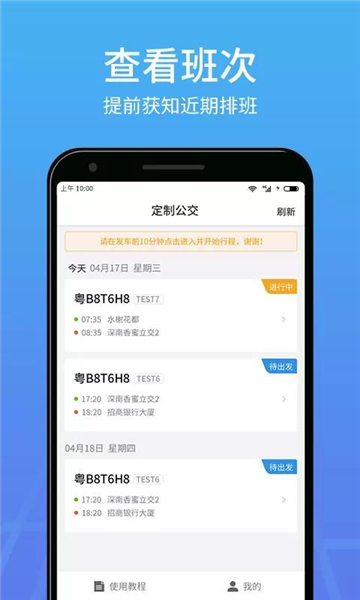 优点出行司机端截图1