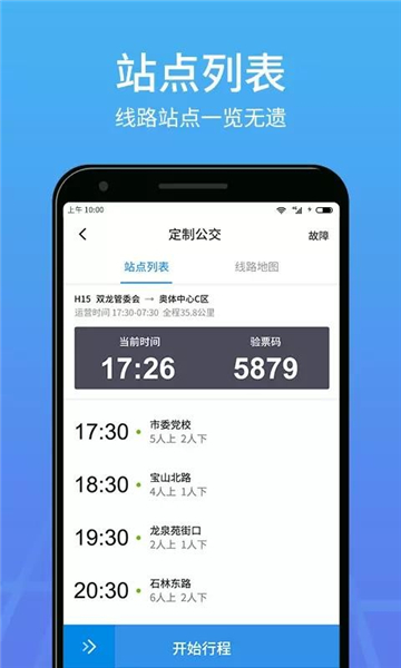 优点出行司机端截图2