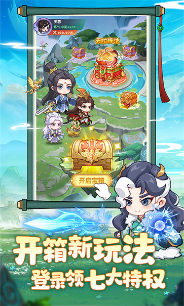 超能力冲刺截图1