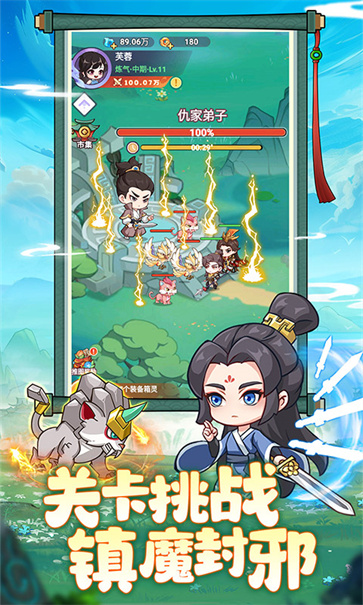 超能力冲刺截图2