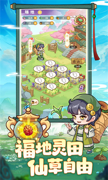 超能力冲刺截图4