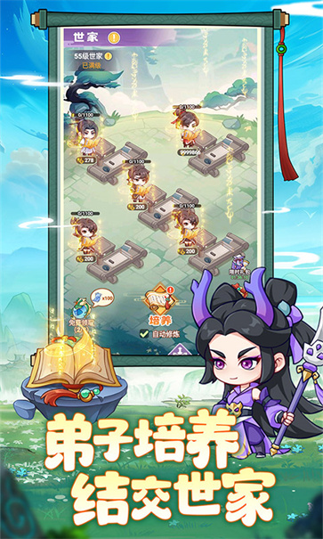 超能力冲刺截图5