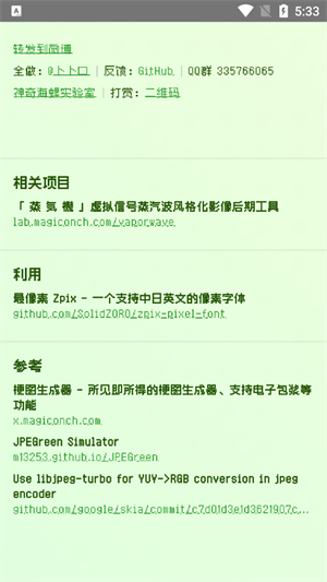 电子包浆图片生成器