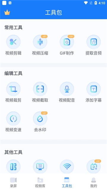 ev 录屏截图4