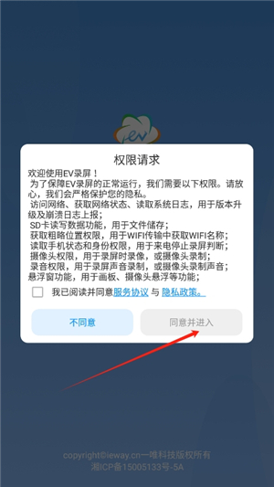 ev  录屏