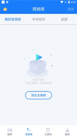 ev  录屏