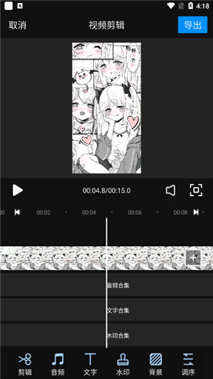 ev  录屏