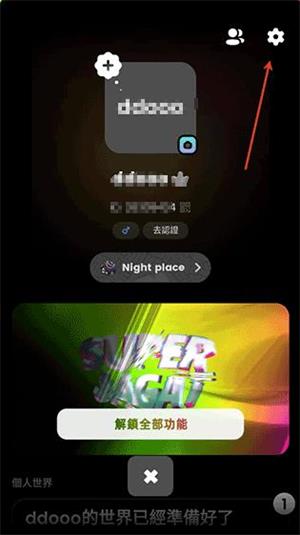 jagat果汁定位软件