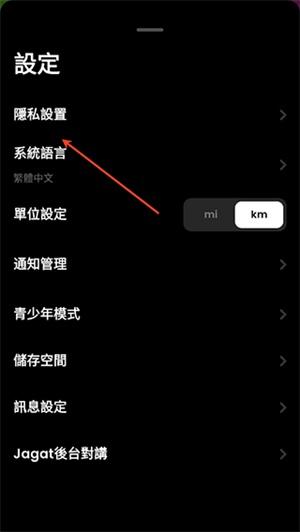 jagat果汁定位软件