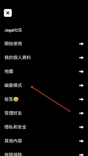 jagat果汁定位软件