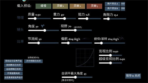 无人机模拟器截图1