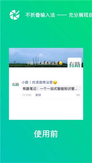 不折叠输入法截图1