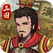 建安外史正式版
