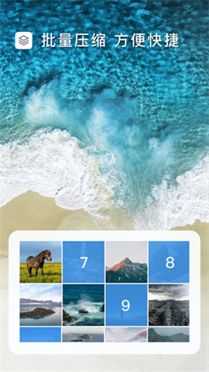 压缩图片大师截图1
