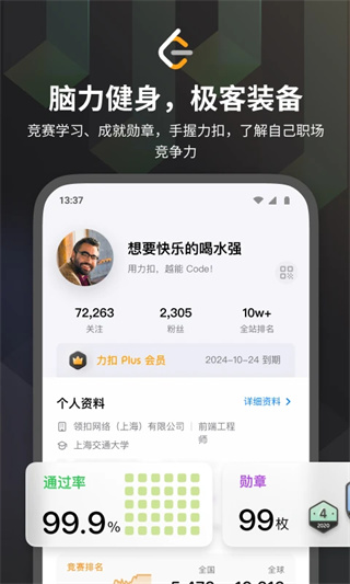 力扣题库截图3