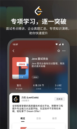力扣题库截图4
