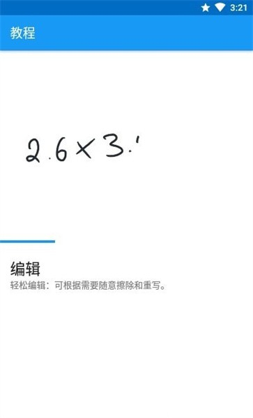 MyScript Calculator2截图3