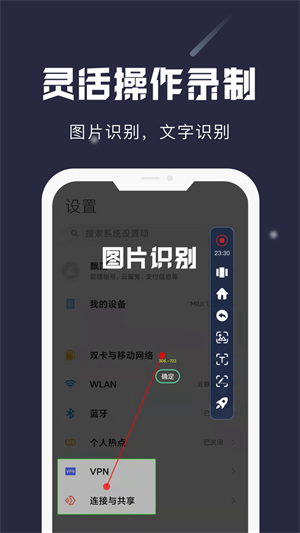 小触控自动连点精灵截图1