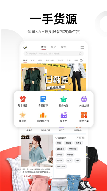 17货源网截图1