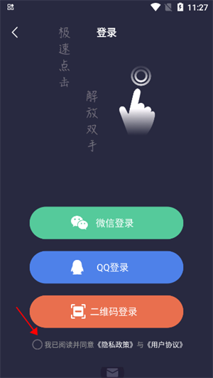 小触控自动连点精灵