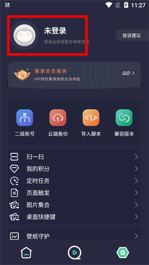 小触控自动连点精灵