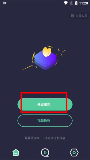 小触控自动连点精灵
