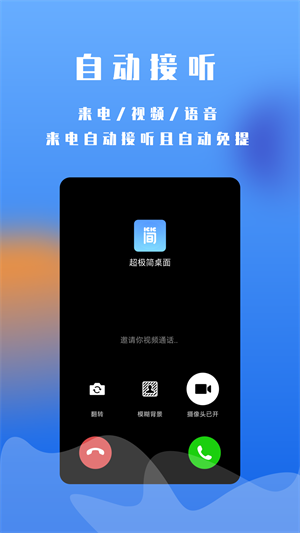 超极简桌面截图1
