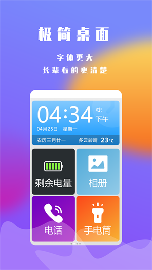 超极简桌面截图3
