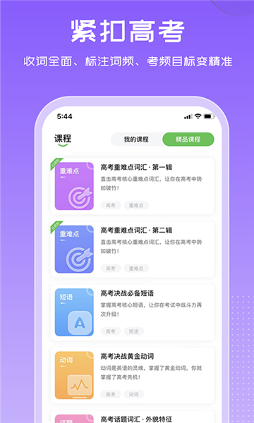 维词截图2