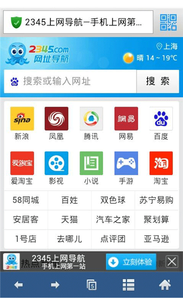 蜜桃浏览器截图4