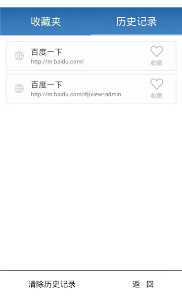 蜜桃浏览器截图3