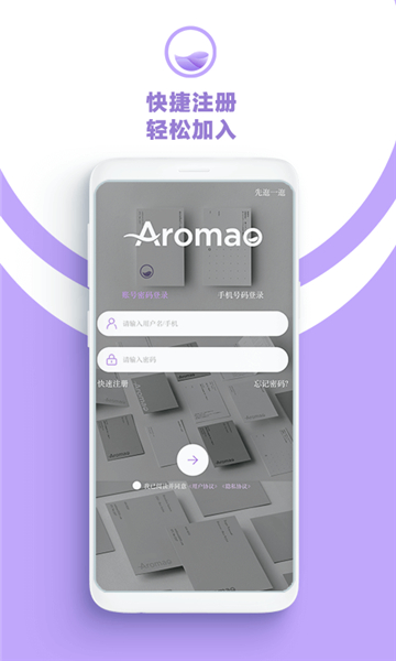 aromao香仓截图1