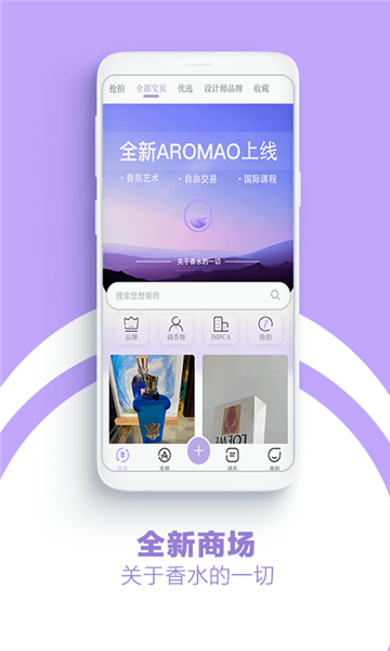 aromao香仓截图2
