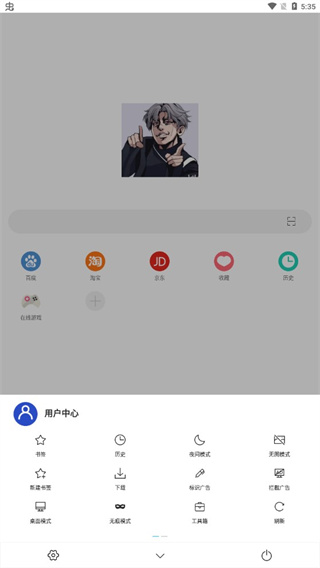 坤坤浏览器截图1