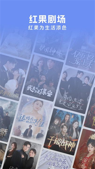 红果剧场