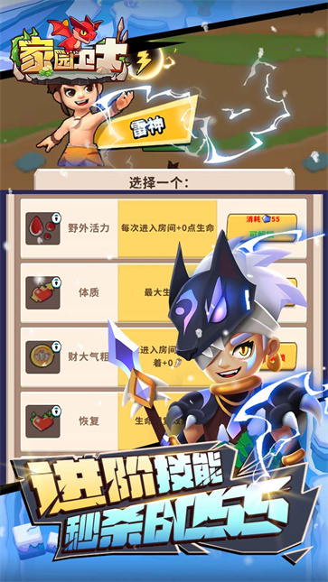 家园卫士官服截图1