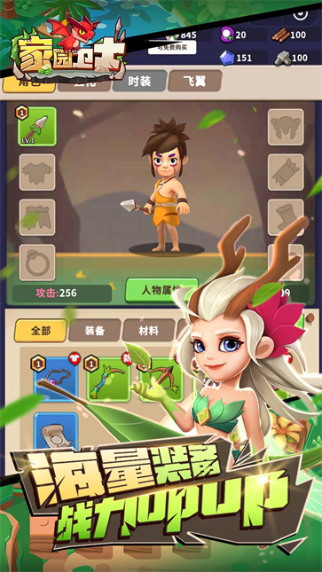 家园卫士官服截图2