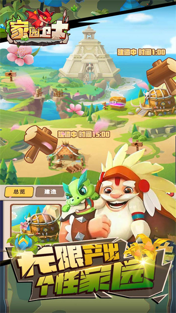 家园卫士0.1折截图4