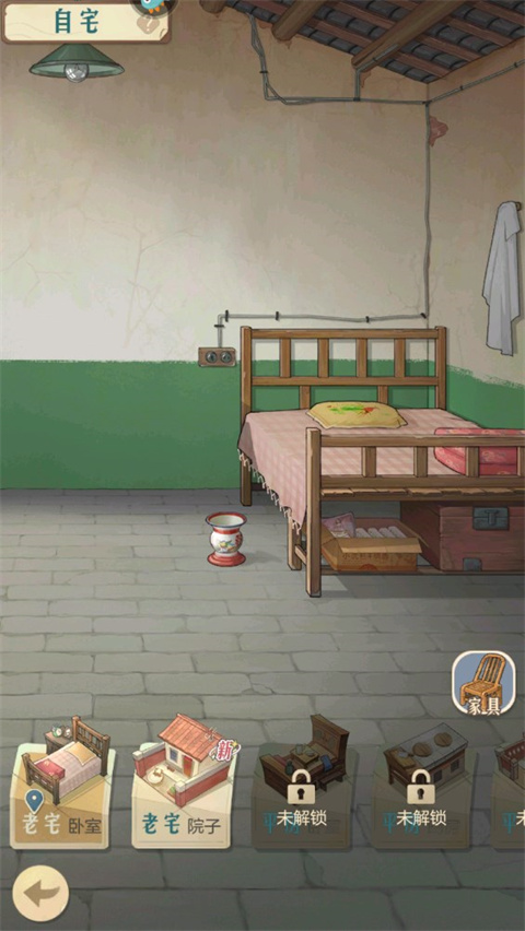 时光杂货店官服