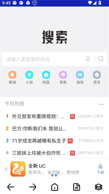 DH浏览器截图3