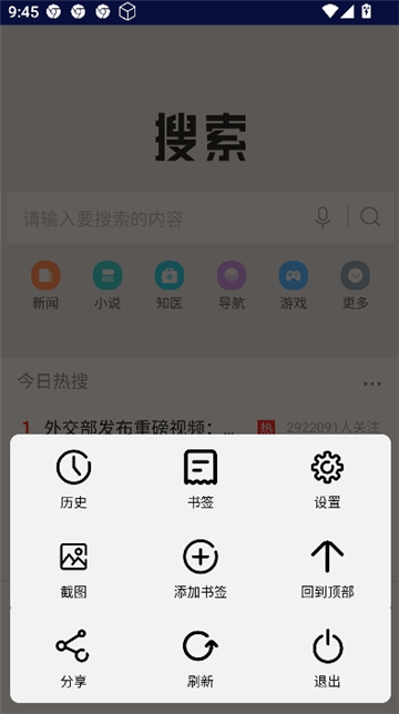 DH浏览器截图4
