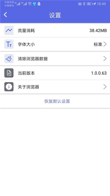火箭浏览器无国界全球通截图2