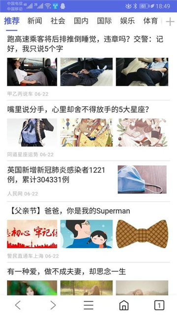 火箭浏览器无国界全球通截图3