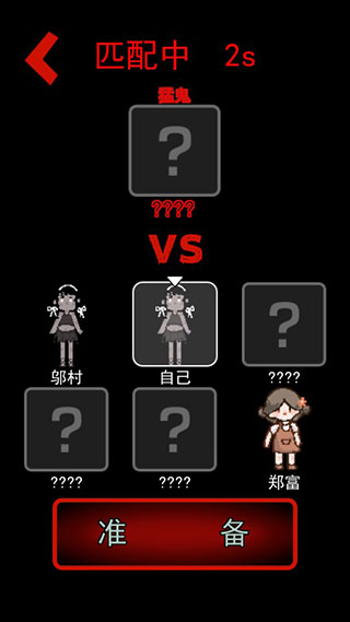 猛鬼宿舍猎梦者模式