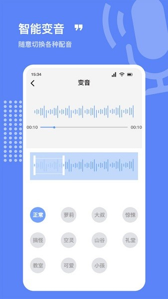 录音器专家截图2