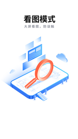 CAD看图大师手机版截图2