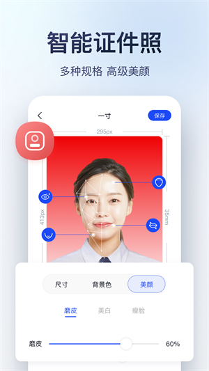 迅捷图片转换器手机版截图2