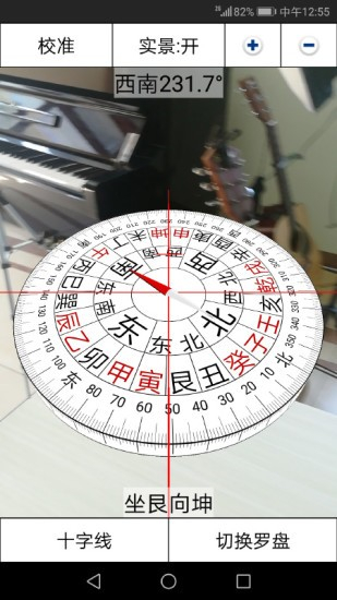 3d罗盘指南针手机版截图2